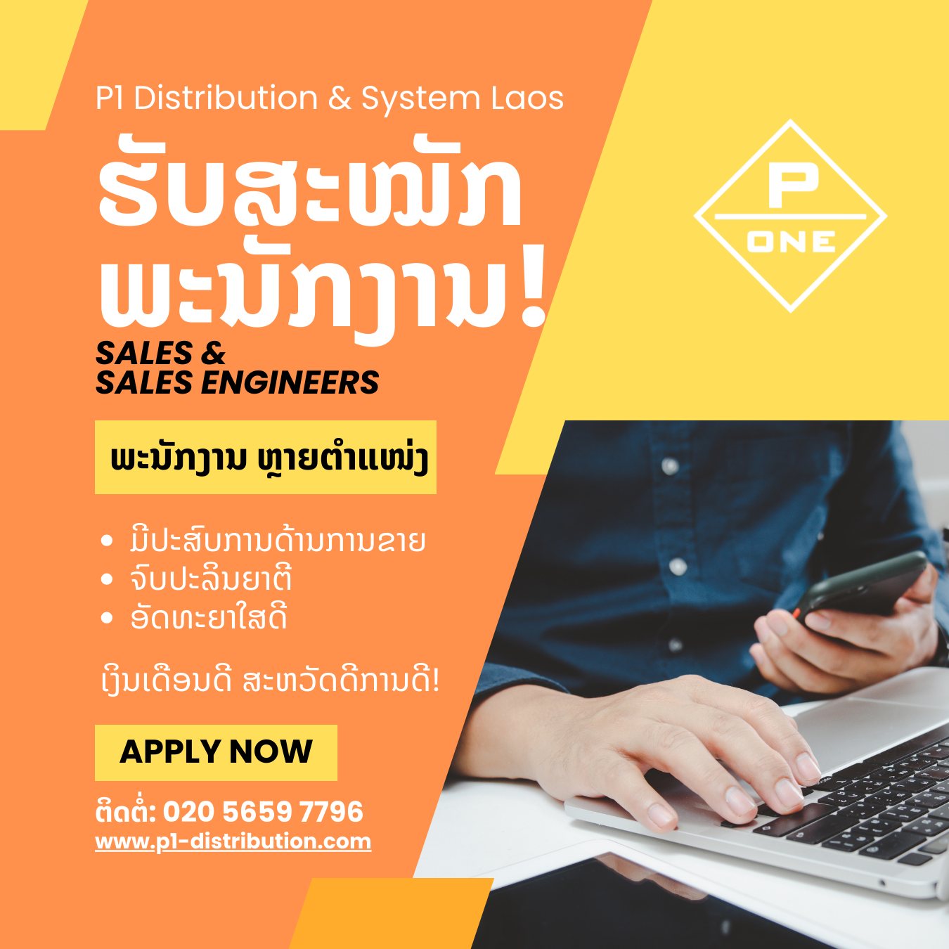 P One Distrution Systems - Laos