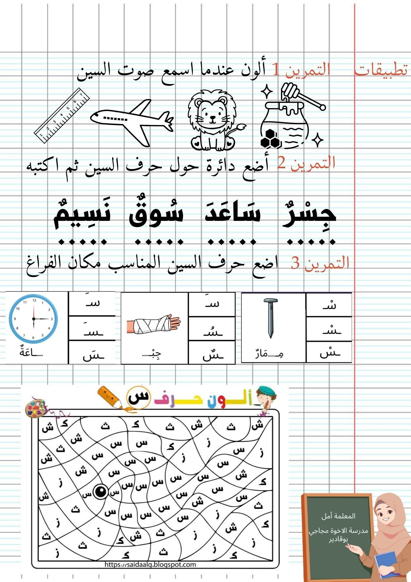 اوراق عمل س ش | Facebook
