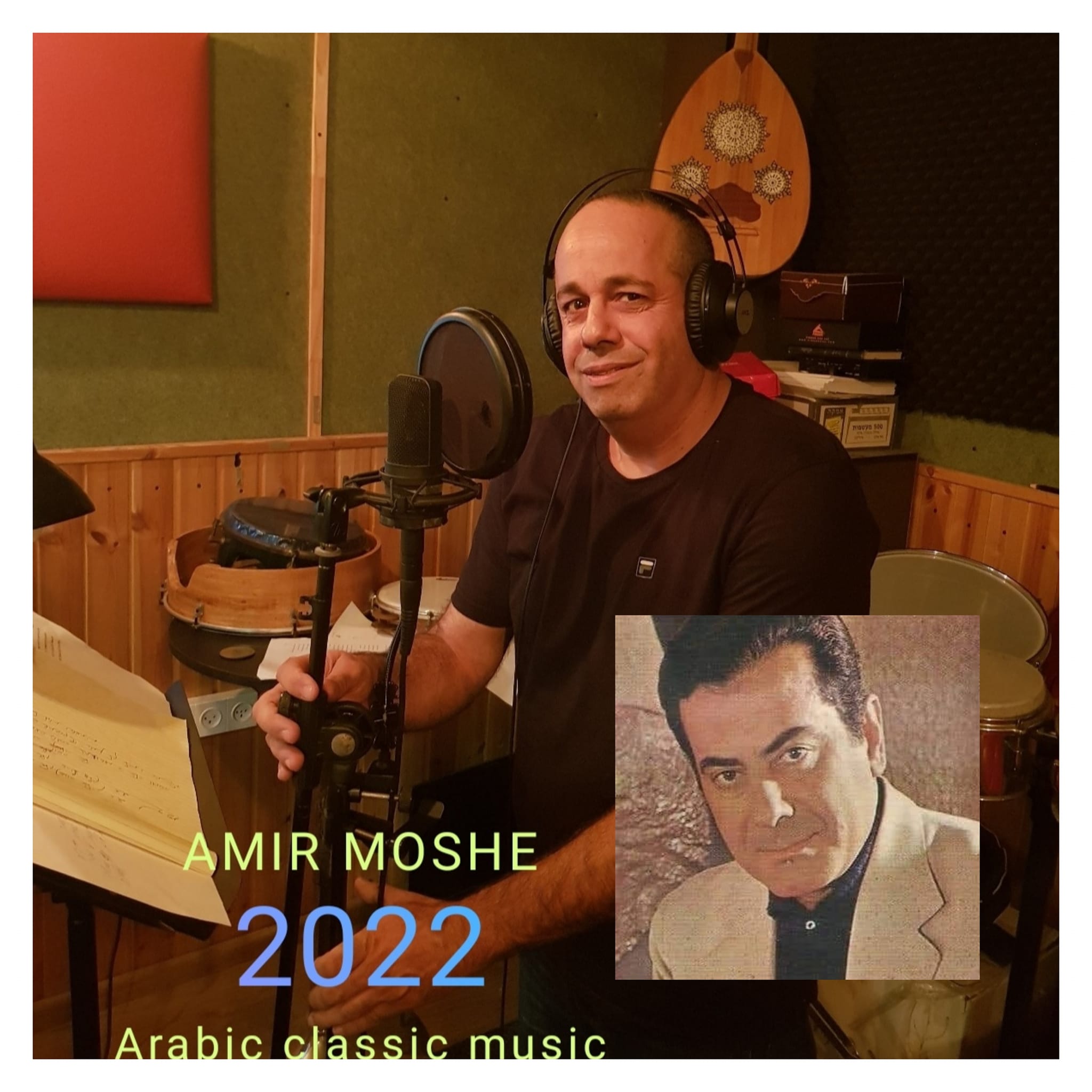 אמיר משה