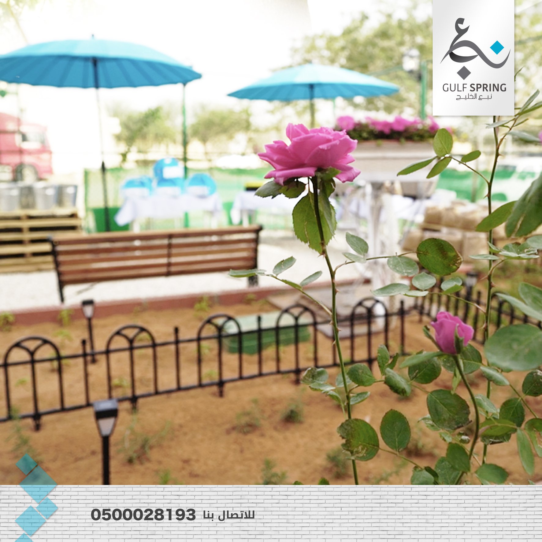 نبع الخليج Gulf spring | Riyadh