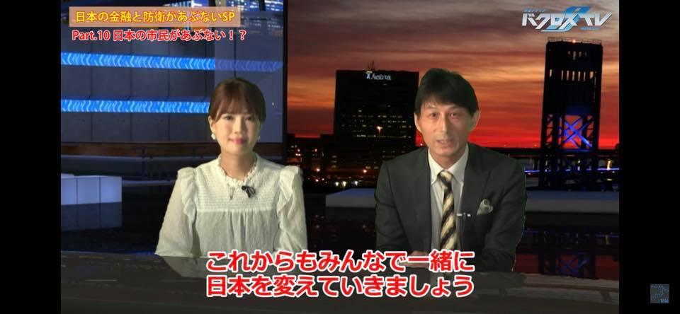 バクロスtv