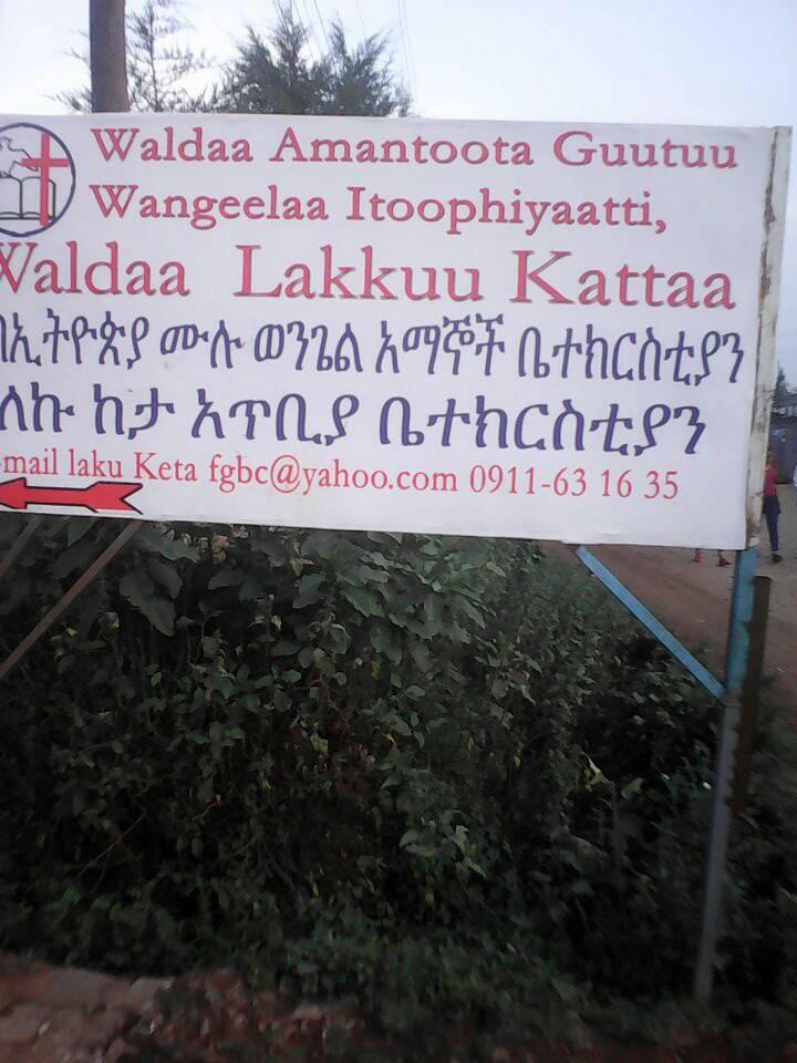 Waldaa Makaana... - Waldaa Makaana Yesuus Magaalaa Beddellee