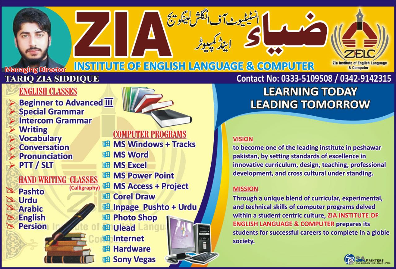 Zia Institute Of English Language And Computer