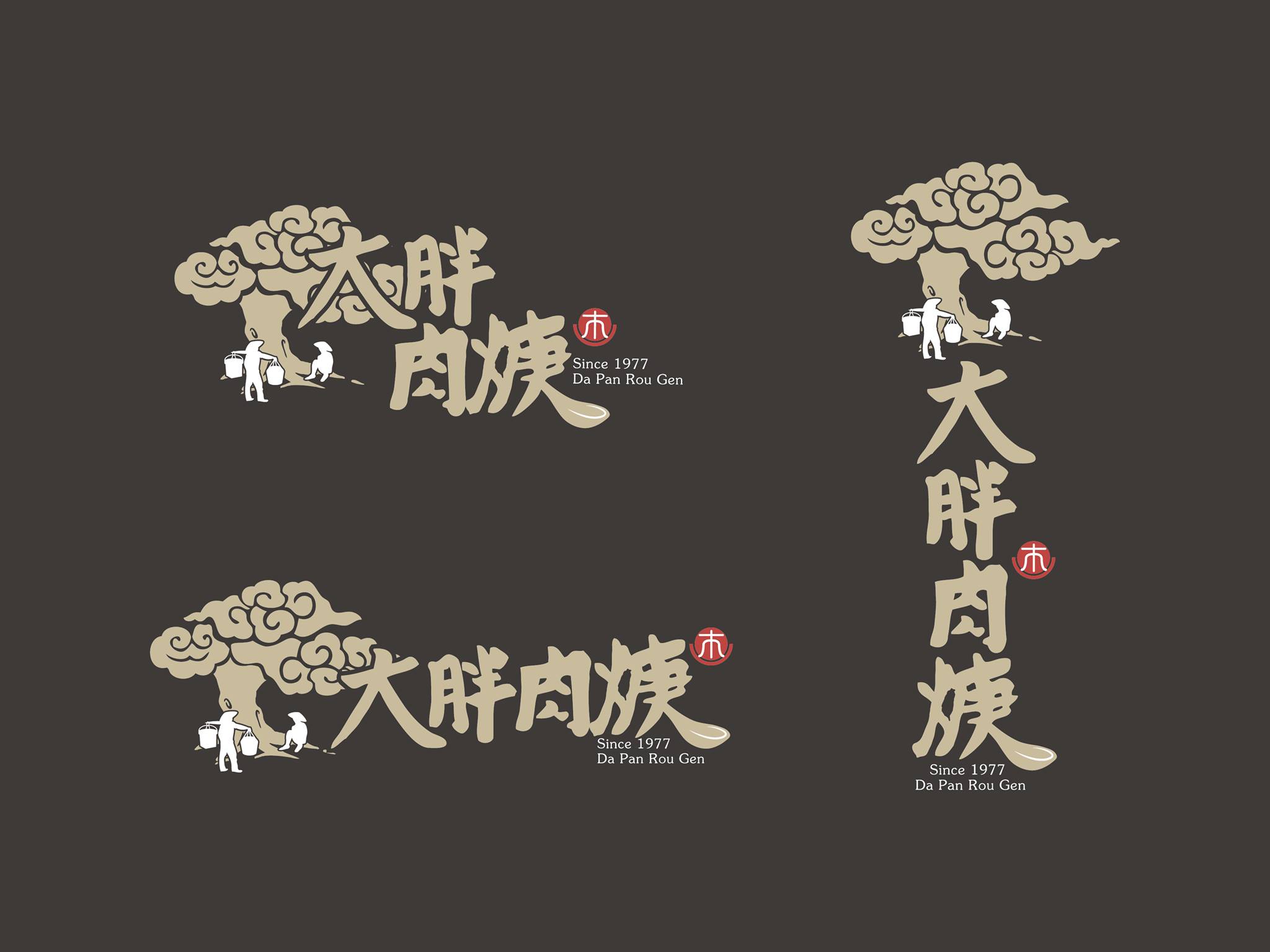 大胖肉羹 | Taichung
