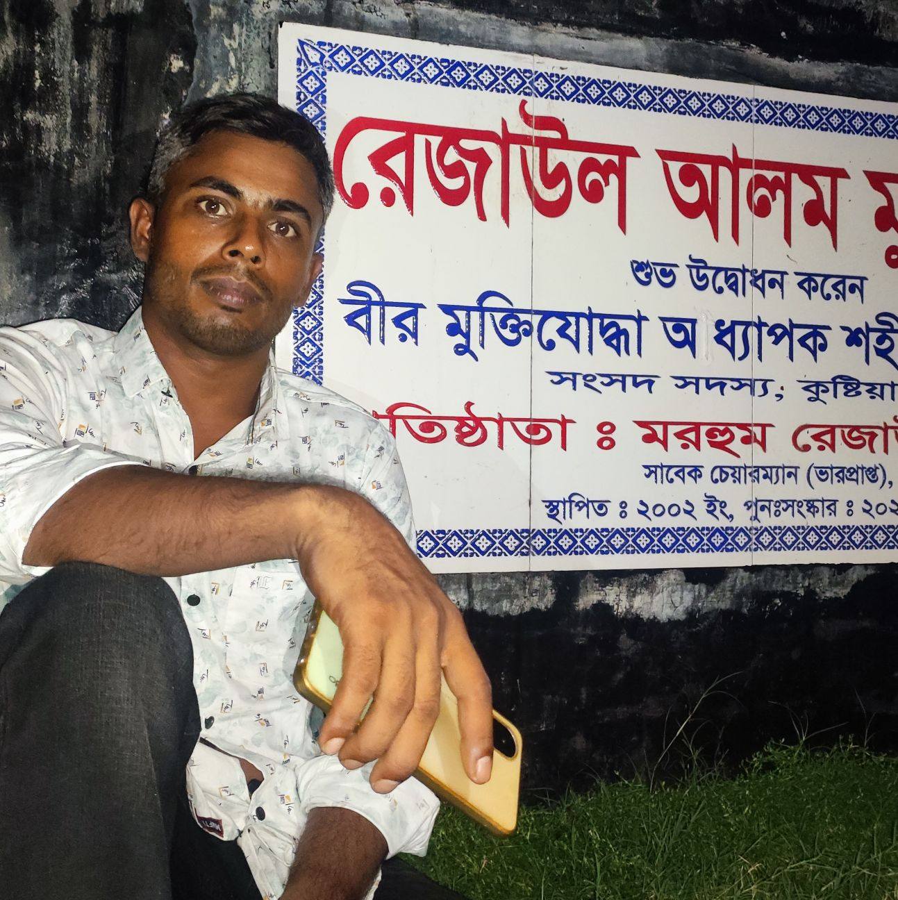 Torikul Islam
