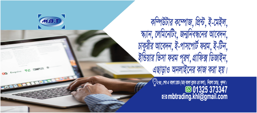 M. B. Trading | Khulna
