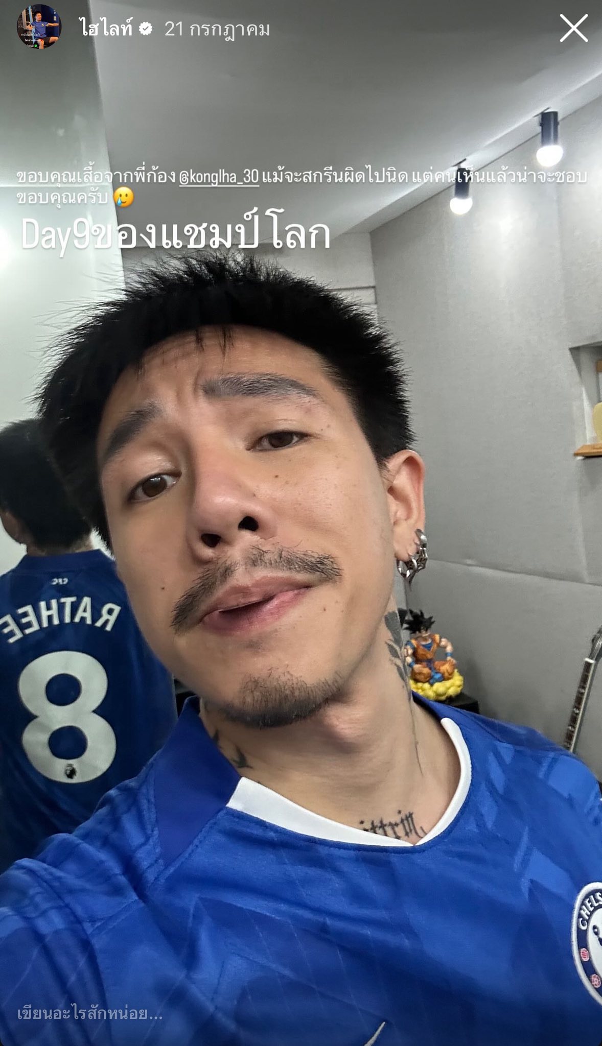 Rattee - พี่ก้องกลับมาจากอังกฤษ ซื้อเสื้อมาให้แต่สกรีนชื่อผิดเพราะธ.ธง ...