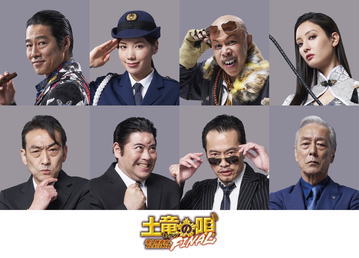 哈日劇 生田斗真主演電影 土龍之歌final 卡司情報解禁 堤真一 仲里依紗 岡村隆史 菜菜緒 Facebook