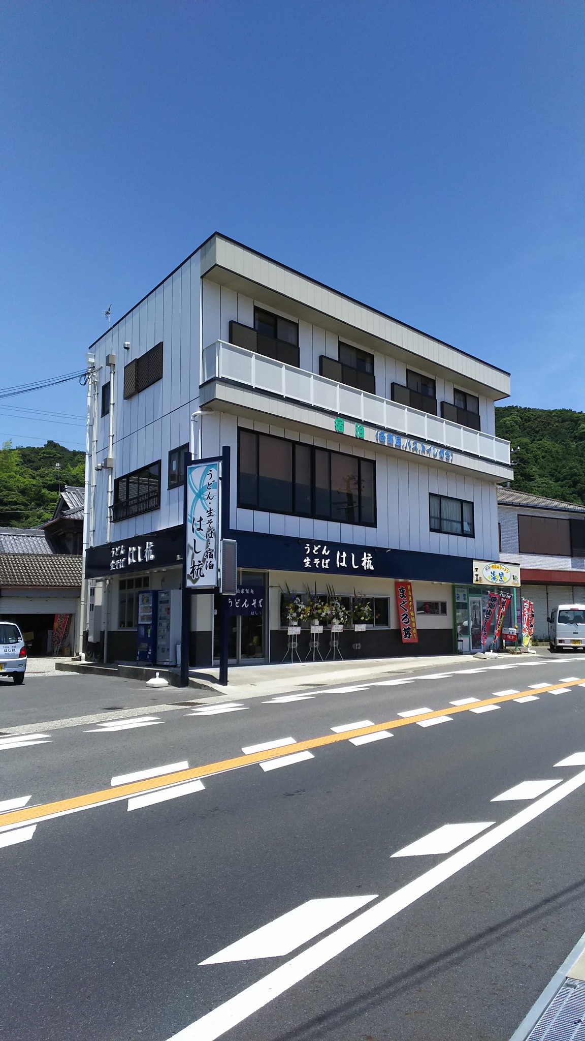 うどん そば は し 杭
