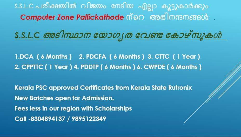 All courses with Kerala PSC... - Computer Zone Pallickathode | Facebook