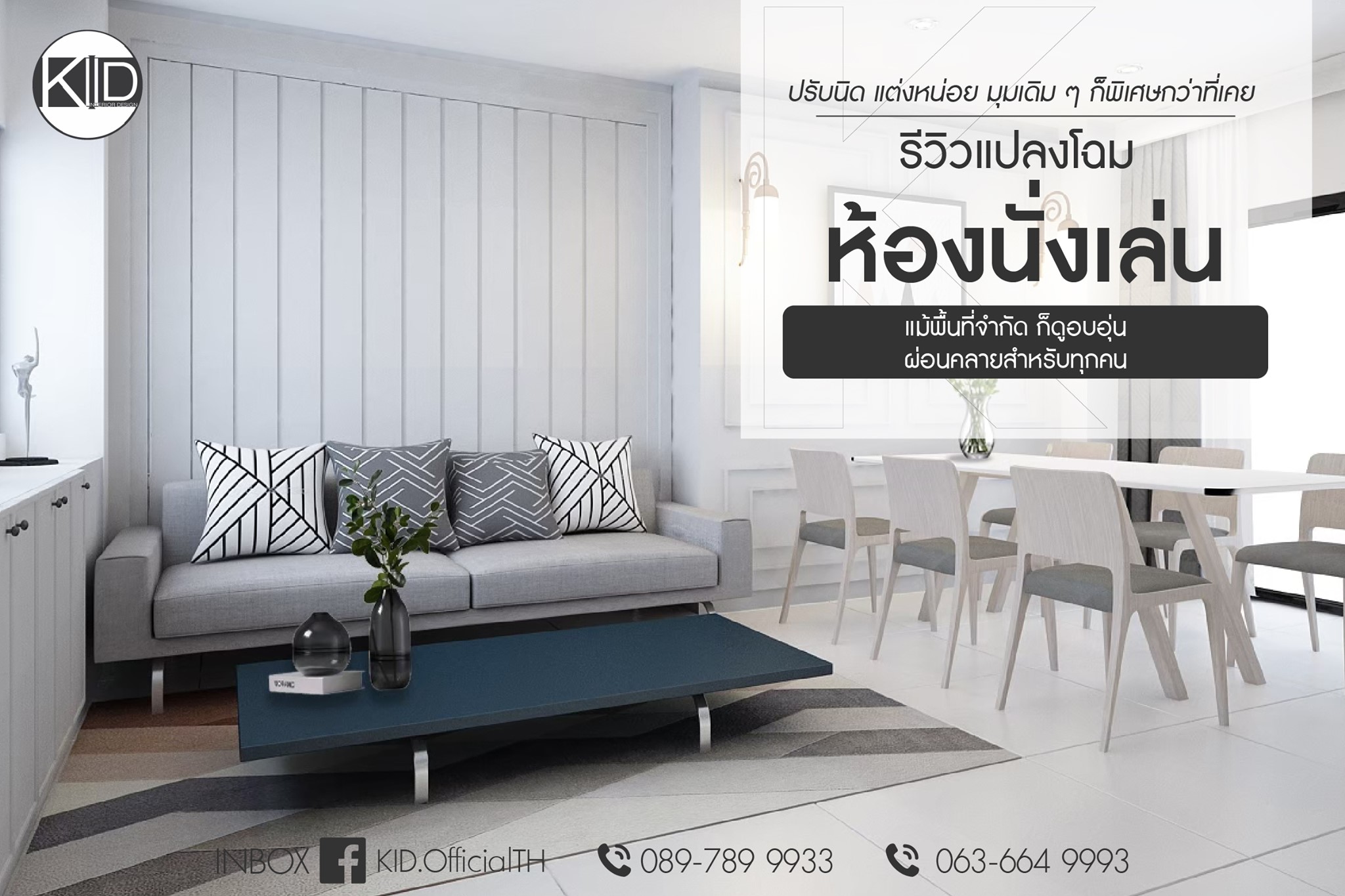 คัดมาแล้วเพื่อคุณ!... - K Interior Design