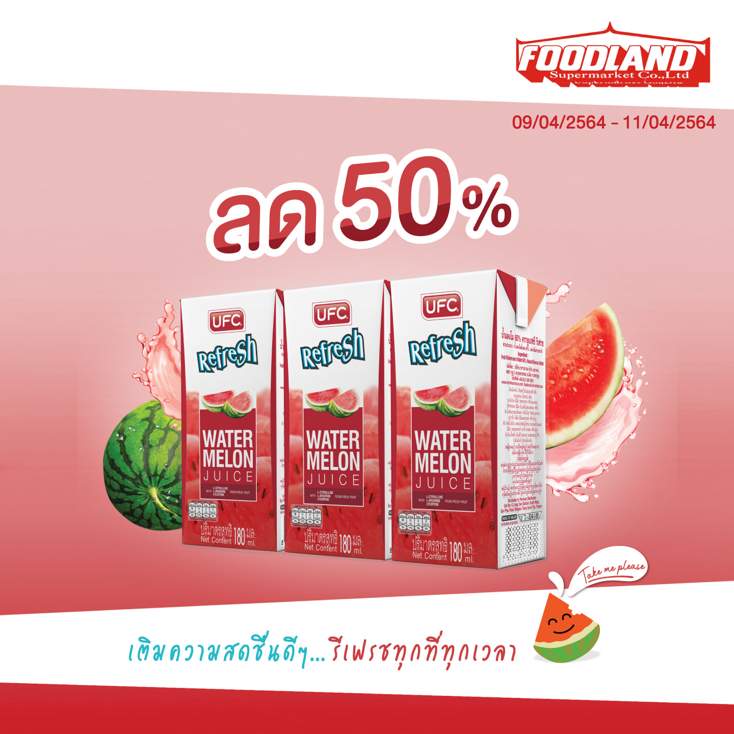 UFC Cafe' - สุดคุ้ม ลดราคาพิเศษ 50% !!! 🍉3 วันเท่านั้น 🍉... | Facebook