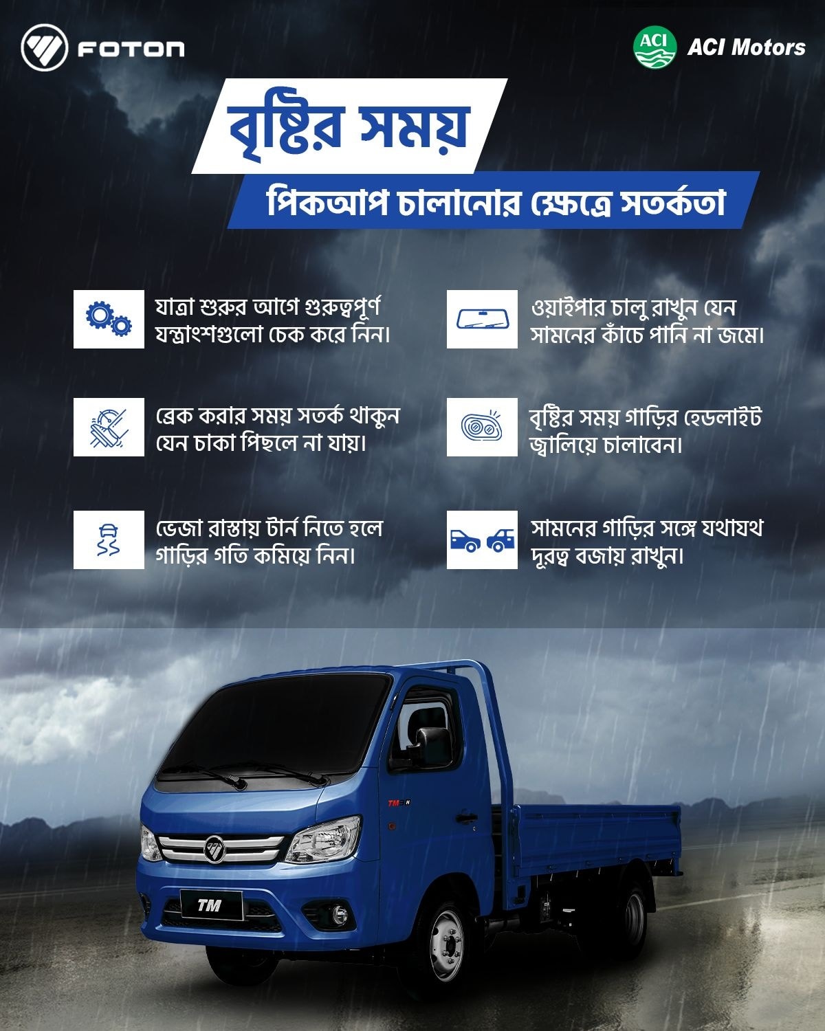 Rani Motors | Gopalganj
