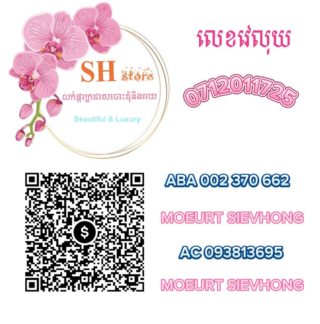 SH store