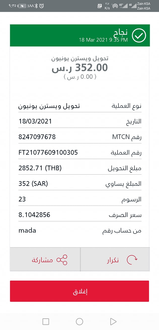 انجاز Enjaz الآن كل حوالاتك الدولية لأي دولة بالعالم مجانا عبر تطبيق انجاز حوالات انجاز ايزي حوالات ويسترن يونيون حوالات ترانسفاست ماعندك حساب في انجاز حمل تطبيق انجاز الآن وافتح حسابك اونلاين Https Bilad Sa 9ac52