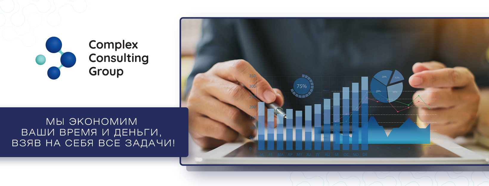 Complex Consulting Group | Tashkent