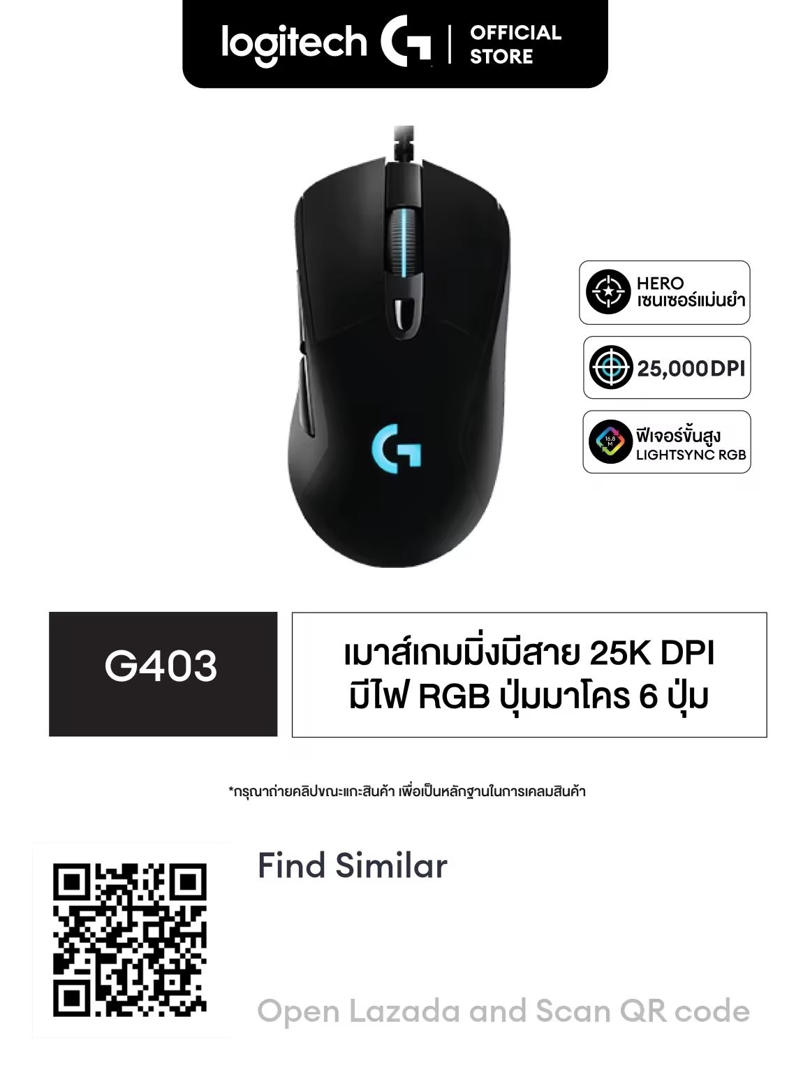 Myo - Logitech G403 Gaming Mouse - (เมาส์เกมมิ่ง ความแม่นยำสูง 25,600 ...