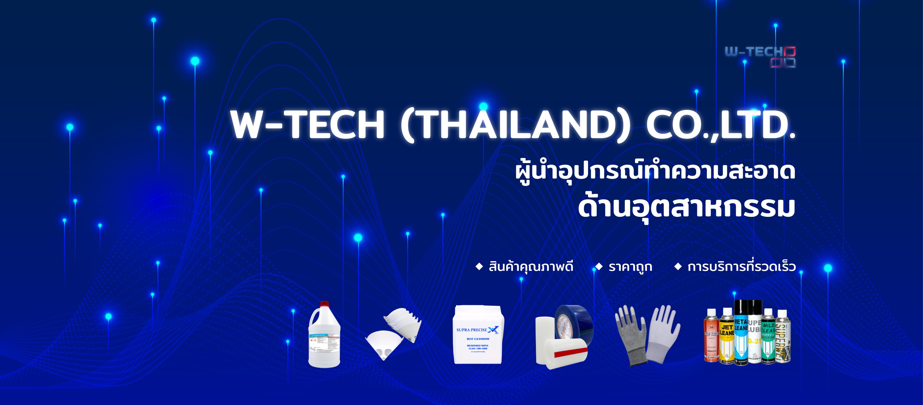 W-tech Thailand | Bangkok