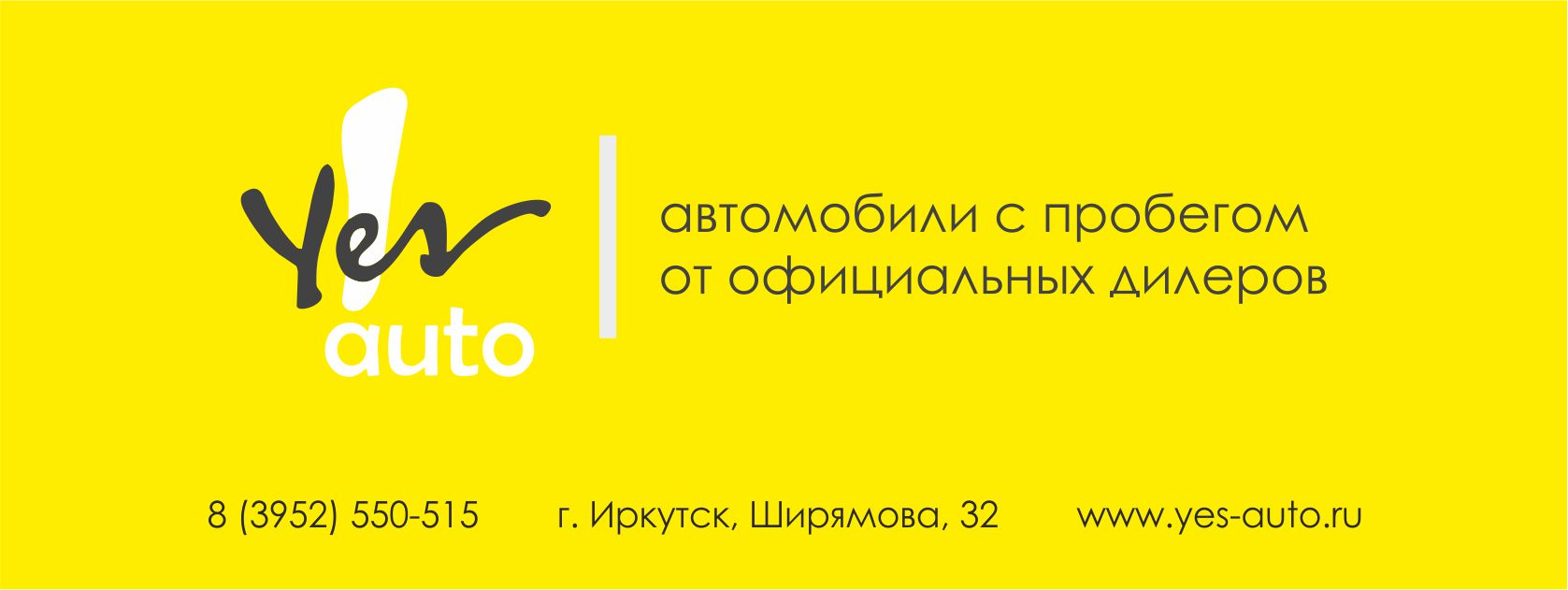 Yes Auto | Irkutsk