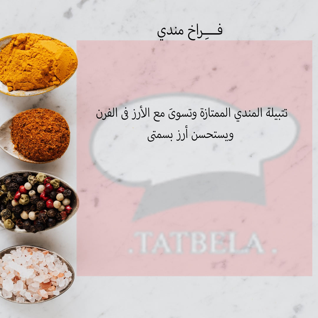 Tatbela