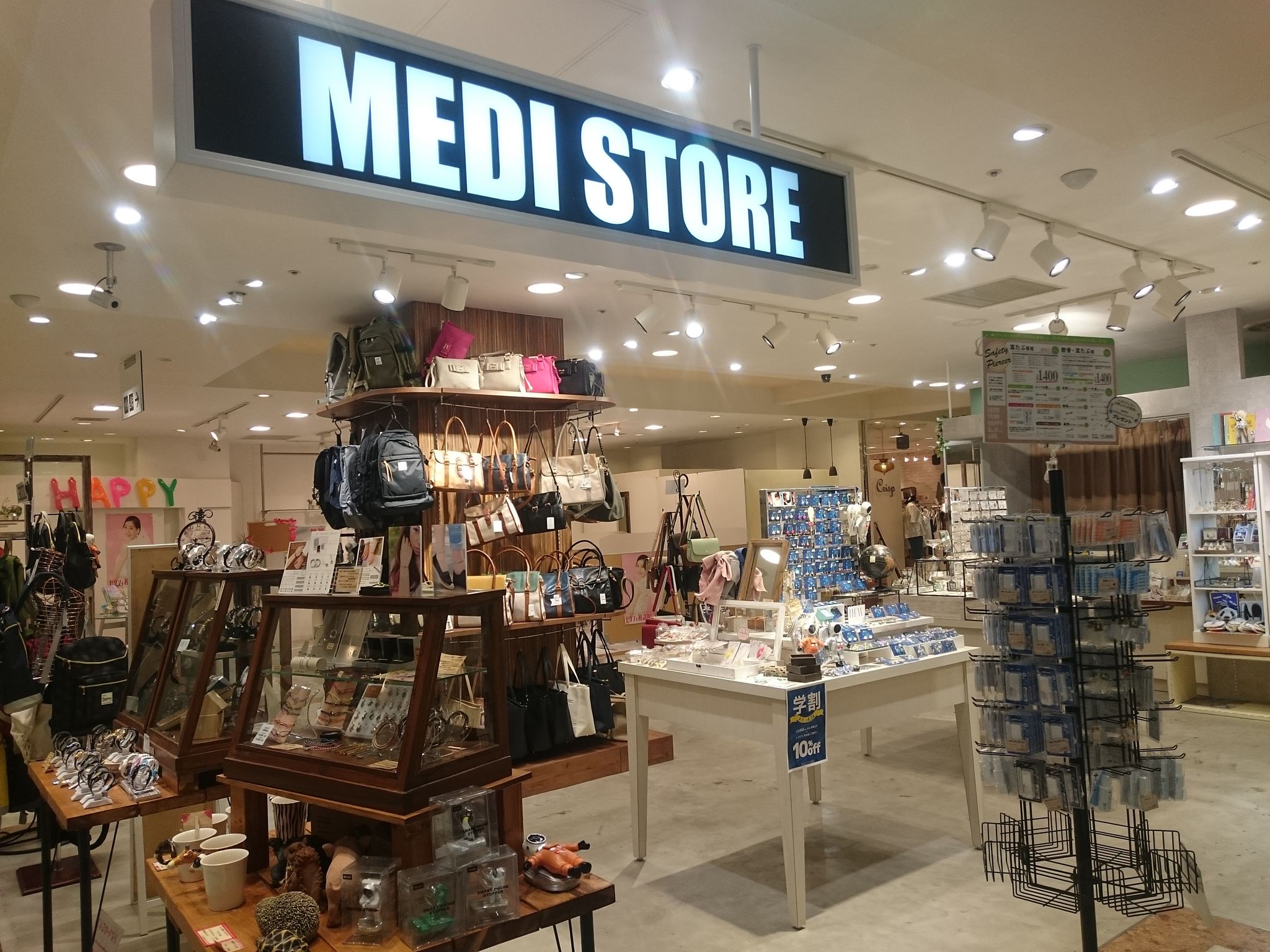 メディストア 宇都宮パルコ店 | Utsunomiya-shi Tochigi