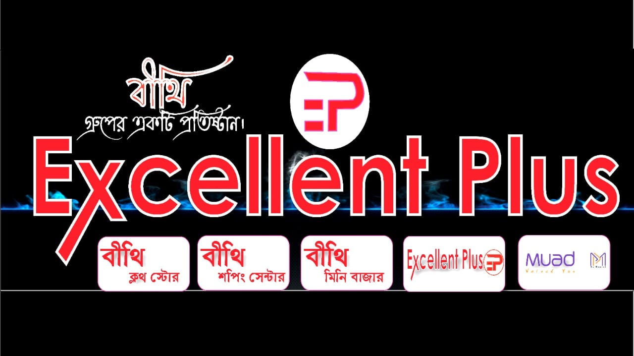 Excellent Plus