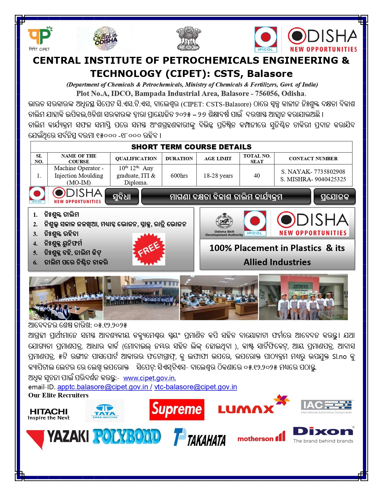 Cipet Csts - Placement Linked Skill Development Training Programme to ...