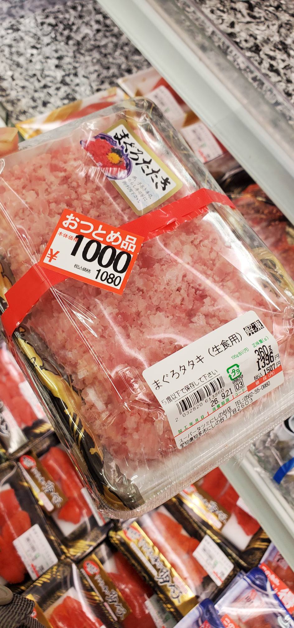 スーパー タツミ にしの台 店