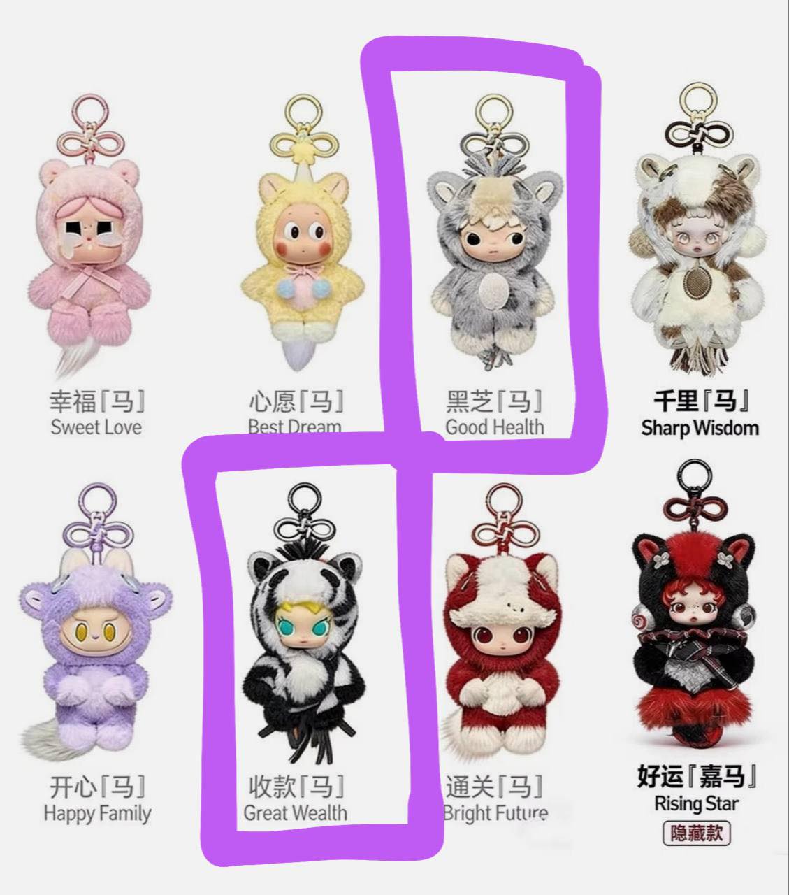 WTS have a good run series plush pendant hirono good health