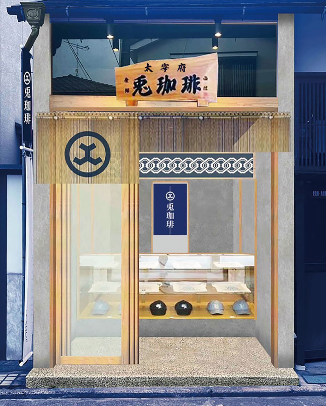 兎珈琲