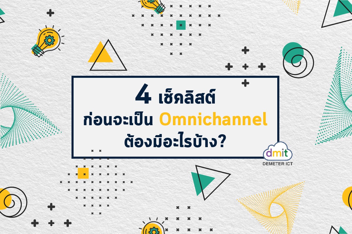 Demeter ICT - “Omnichannel is the New Norm” เมื่อโควิด19... | Facebook