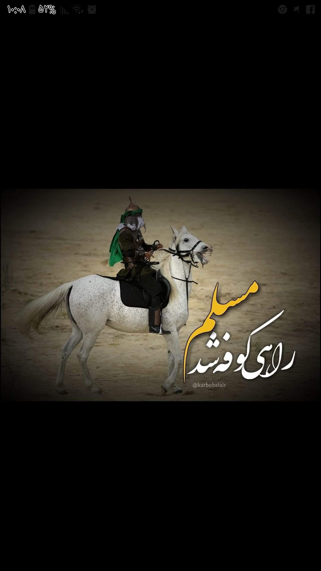 دل داده گان حرم