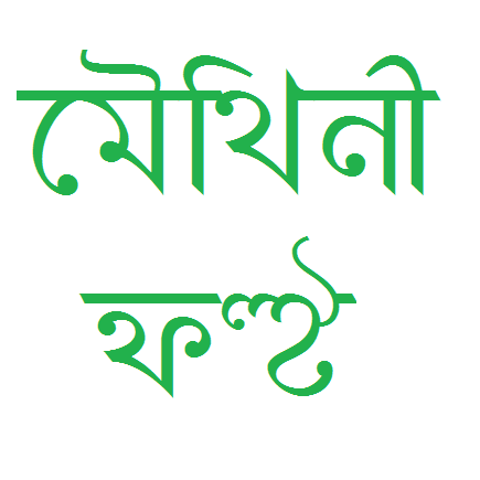 Maithili Font