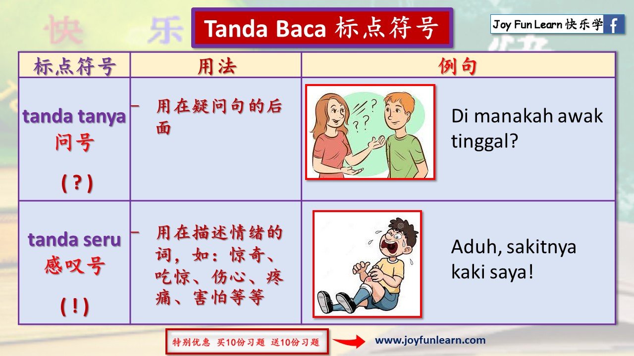 Joy Fun Learn 快乐学 - 分享👉 Tanda Baca 标点符号 ------------------------ ‼️买十份 ...
