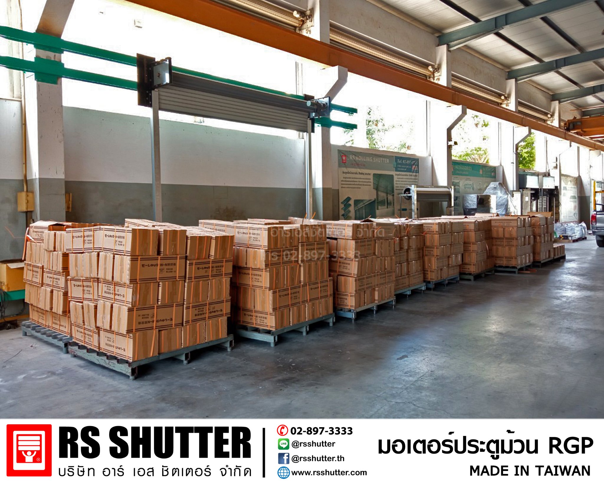 RS shutter - มอเตอร์ประตูม้วน RGP 300 500 700 Kg... | Facebook