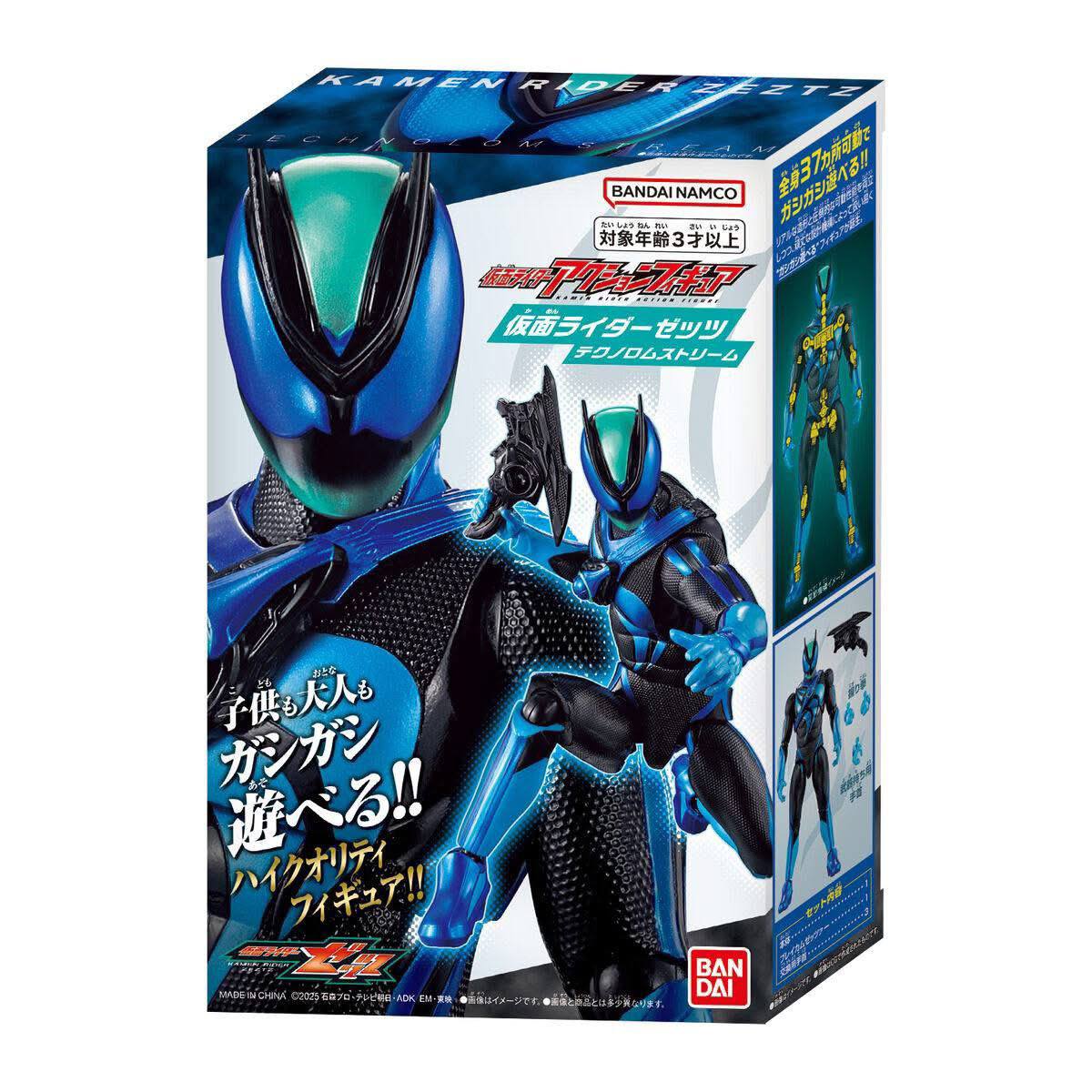 KAMEN RIDER リアルモデルキット Legend Rider EX Kamen Rider ZX