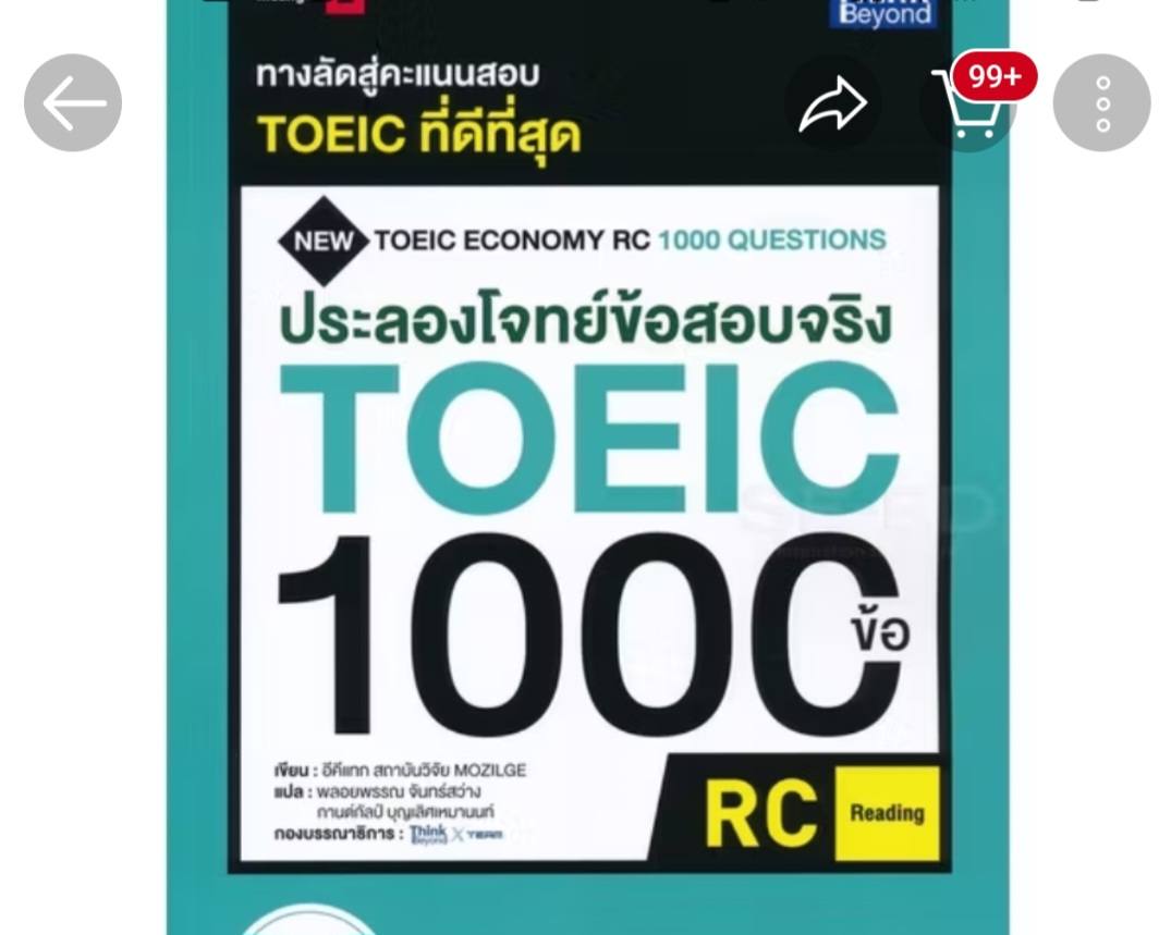 ร่วมด้วยช่วยติว TOEIC | รีวิวสอบ TOEIC ครั้งแรก แบบ Computer Based Test ...