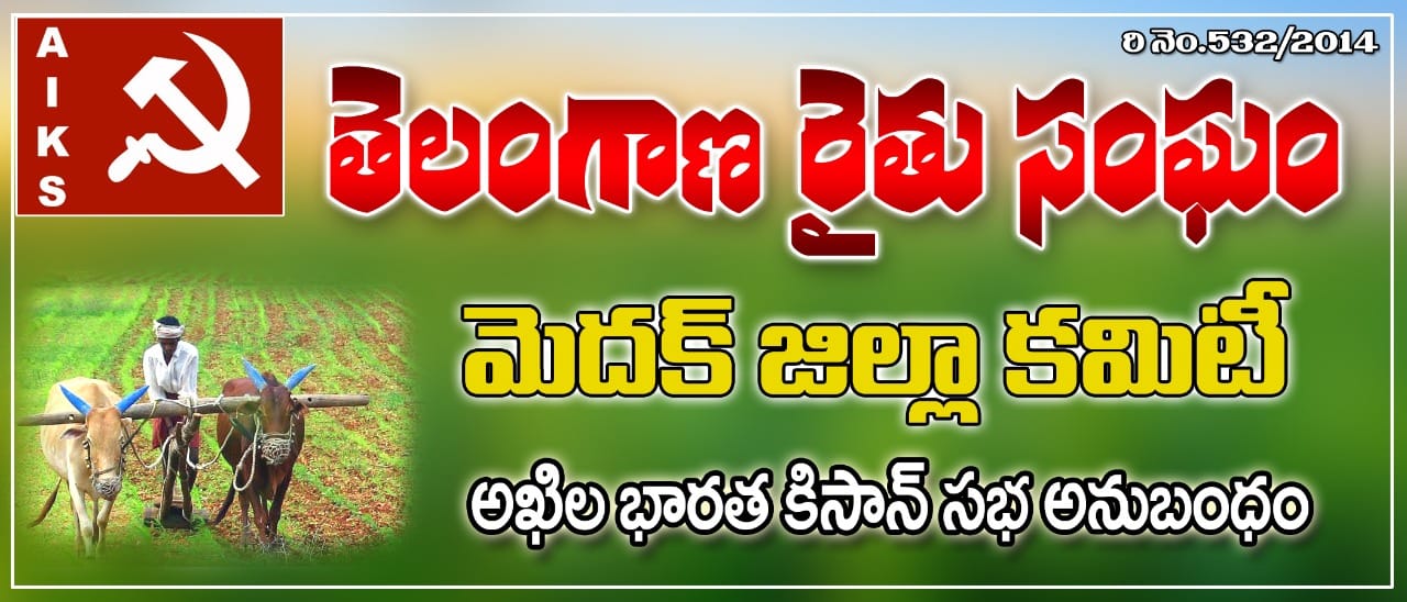 Telangana Rythu Sangham Medak