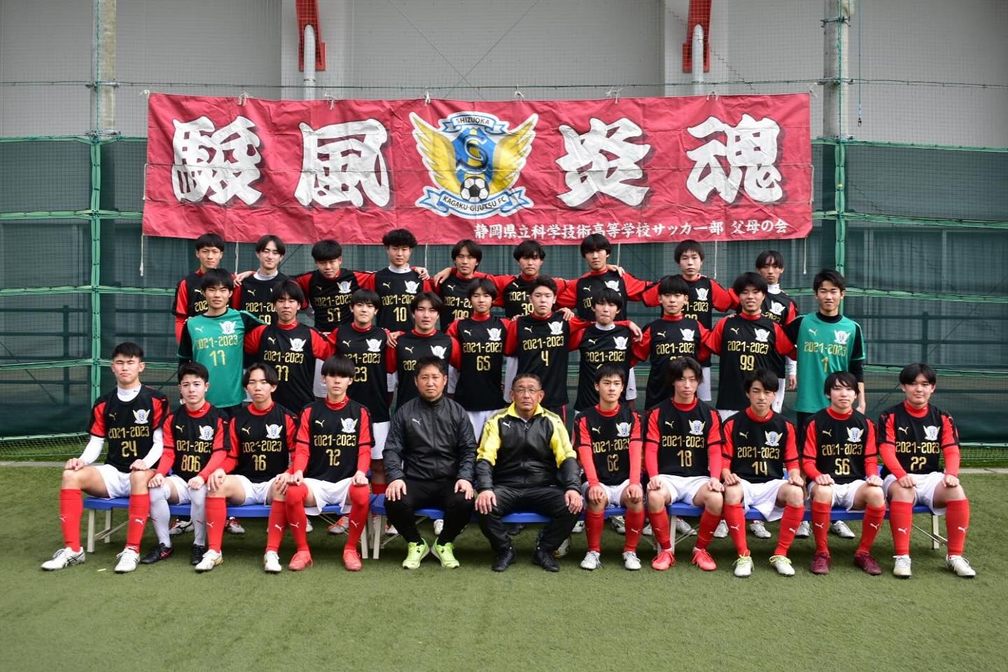 静岡県立科学技術高校サッカー部 (@Kagifootballteam) • Facebook