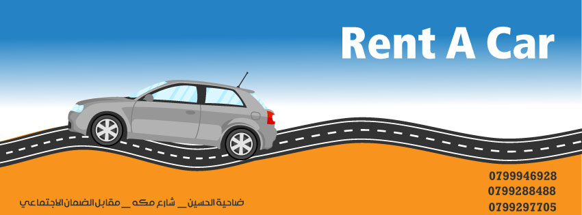المتحدة لتأجير السيارات United Rent A Car Reviews Facebook