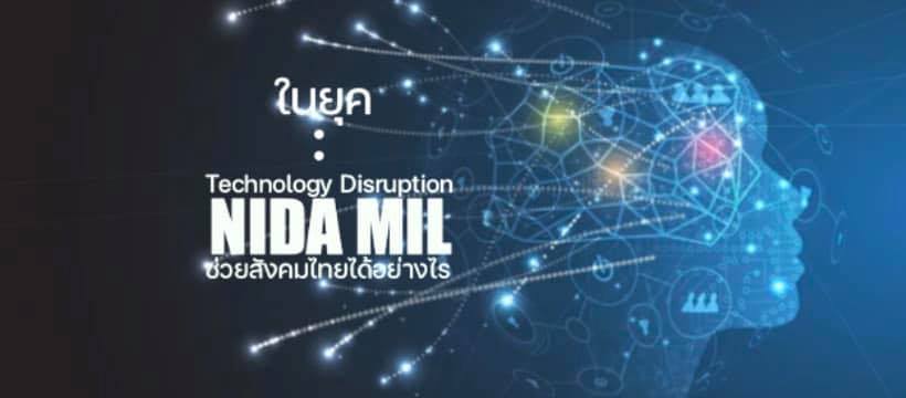 NIDA Management Insight Lab - NIDA MIL | Bangkok