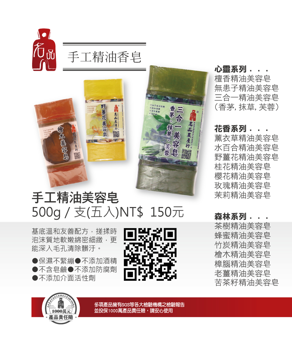 名品農產行 Home Facebook