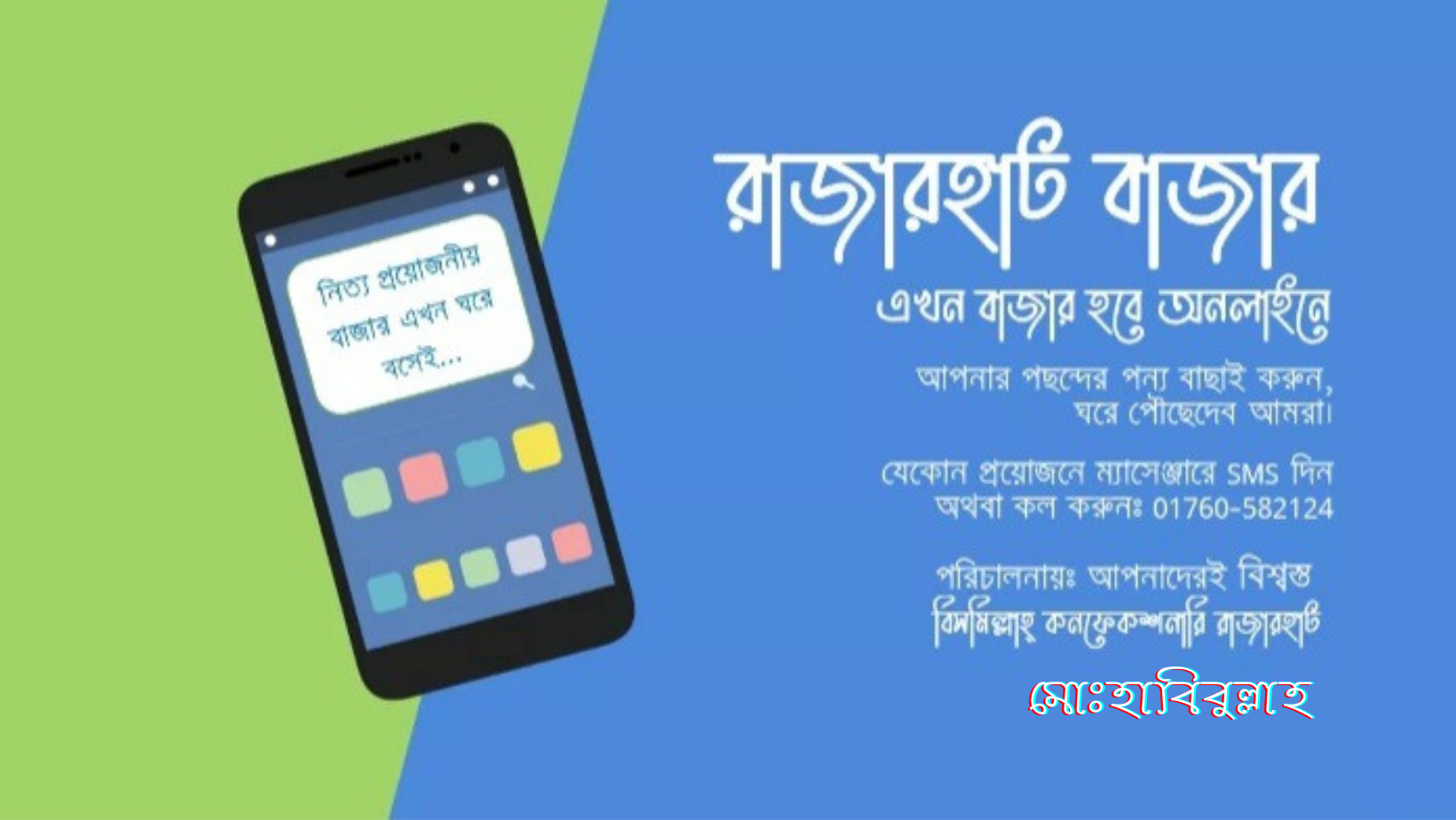 Online Rajarhat Bazaar | Øystese