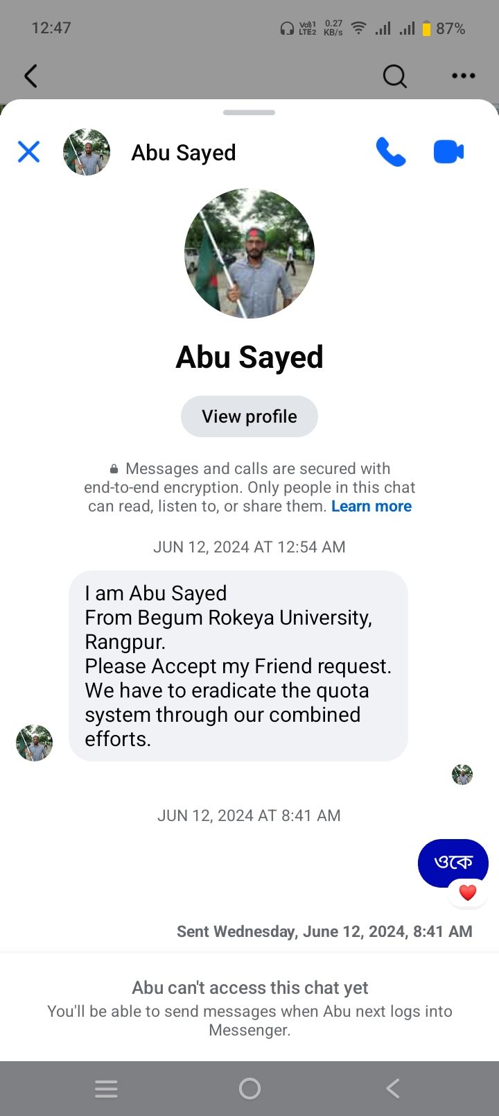 Rafy - আমার সাথে এটাই ছিল শহীদ Abu Sayed এর সাথে প্রথম ও সর্বশেষ ফেসবুক ...