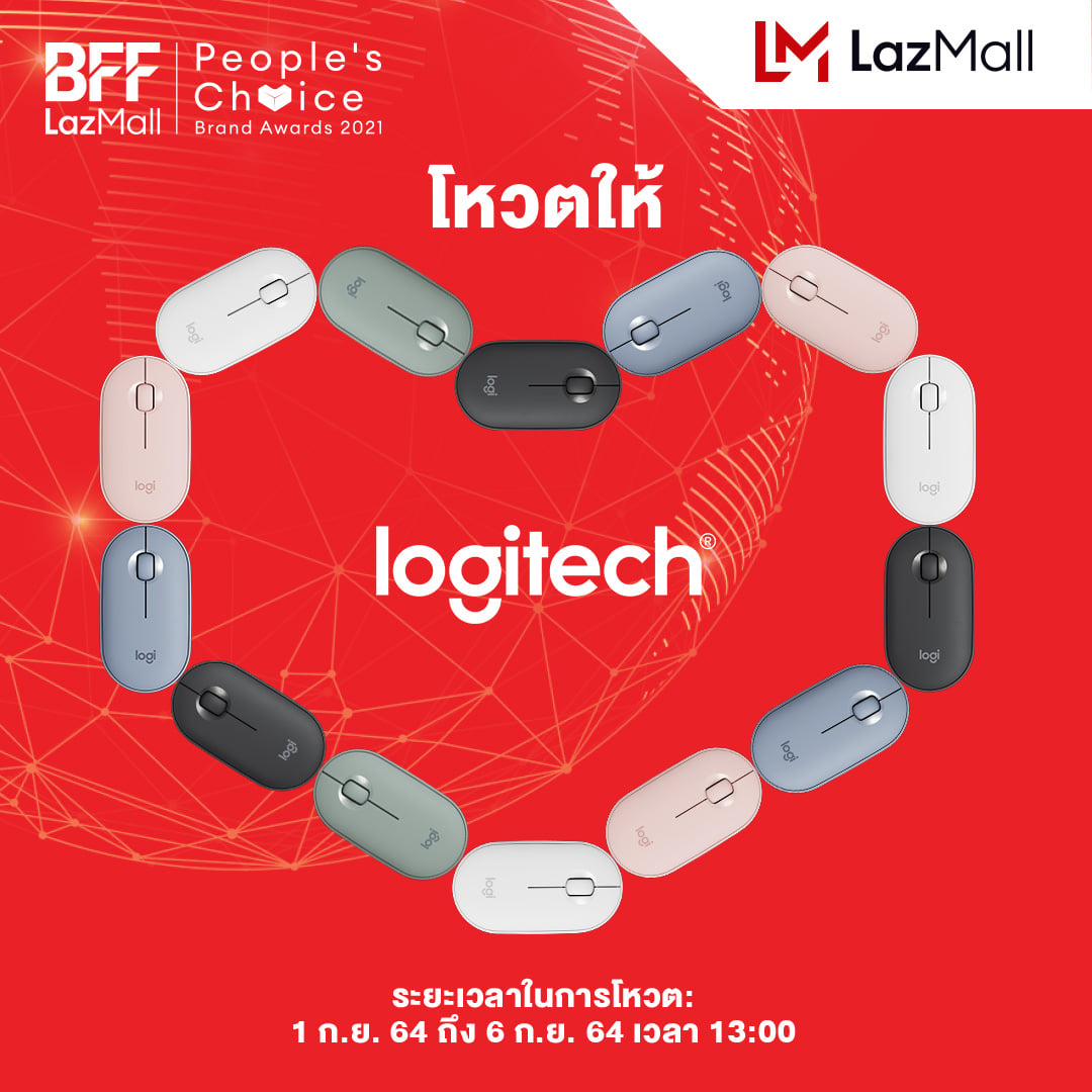 Logitech - ขอชวนเพื่อนๆ มาโหวตแบรนด์ Logitech... | Facebook