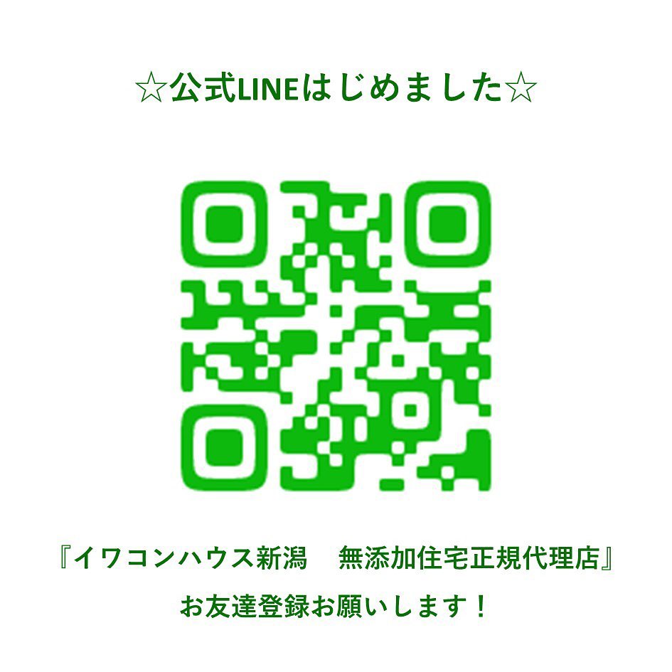 イワコンハウス新潟 無添加住宅正規代理店 Home Facebook