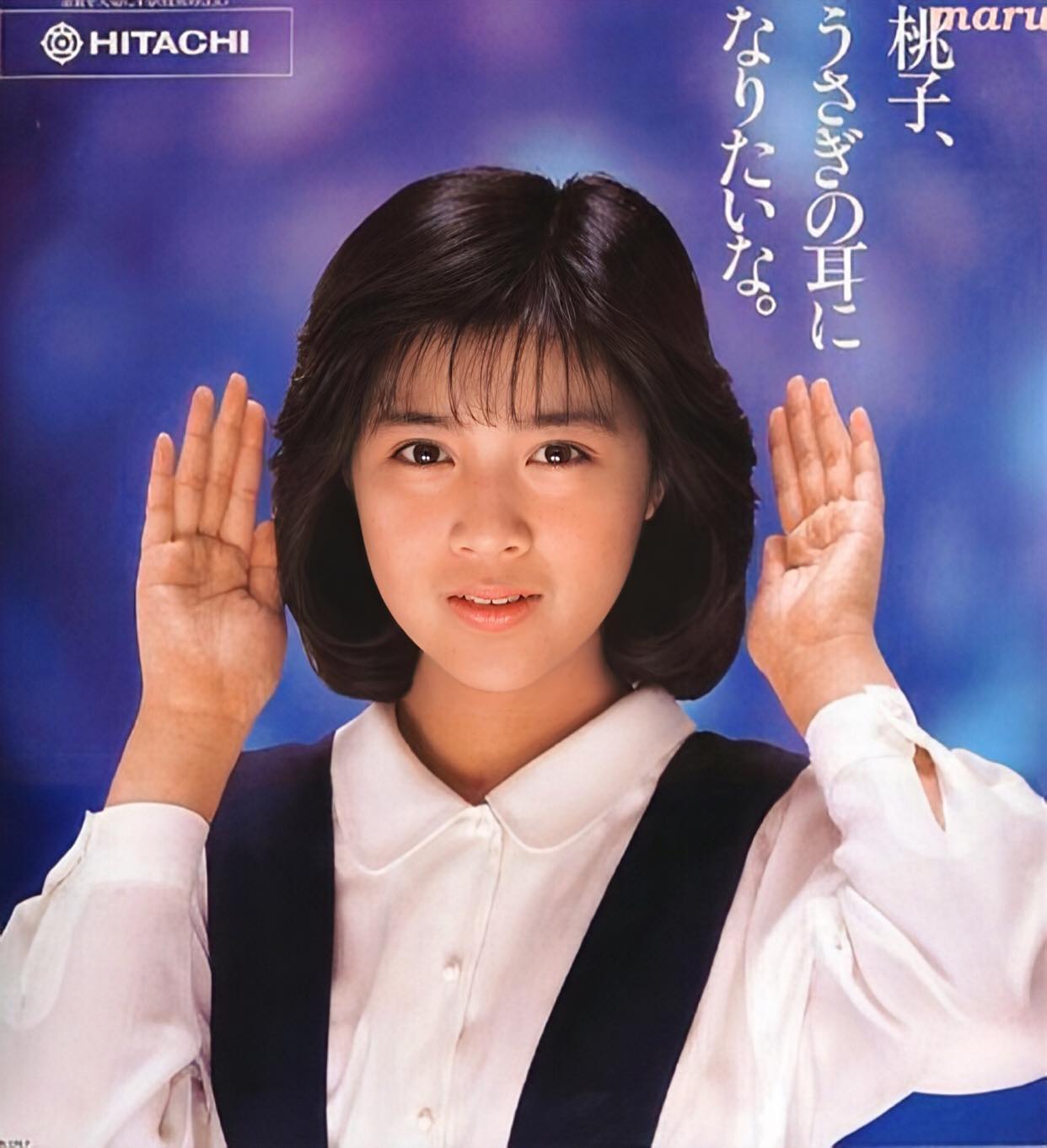 菊池 桃子さん（1968年5月4日57歳 東京都 品川区） 84年、映画『パンツ 