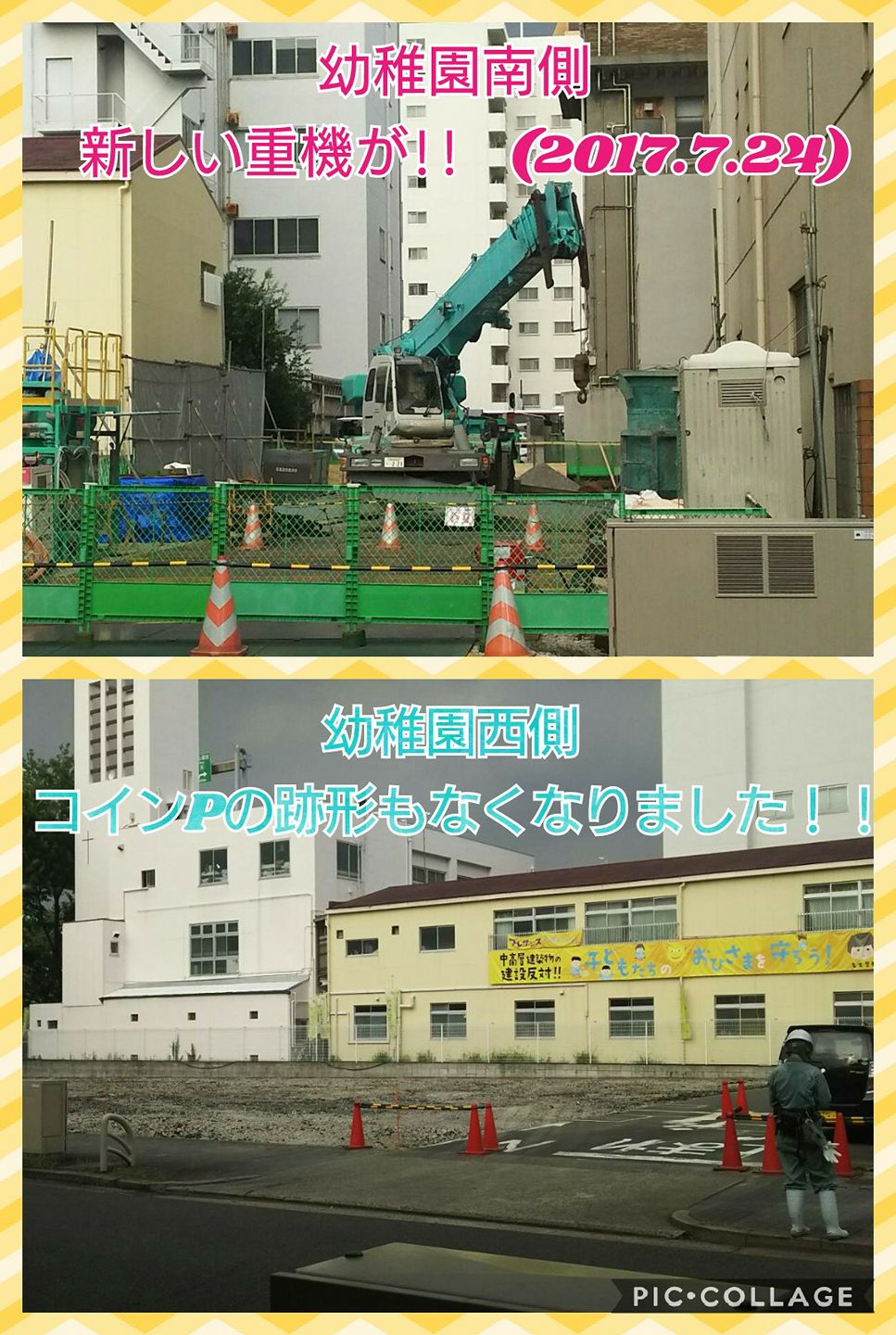 おひさま 名古屋教会幼稚園 私たちは プレサンスコーポレーションさんに登記移転があってから 2016 5月 1年以上ずっと 幼稚園がお隣にあるという事がどういう事なのか考えてほしい と面談に伺ったり 書面でお願いしたりしています 経緯参照 Http Ohisama