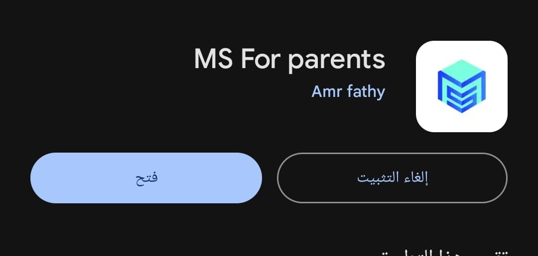 متاح الأن ابلكيشن M.S... - MS Matrix - Mr Mohamed Salama