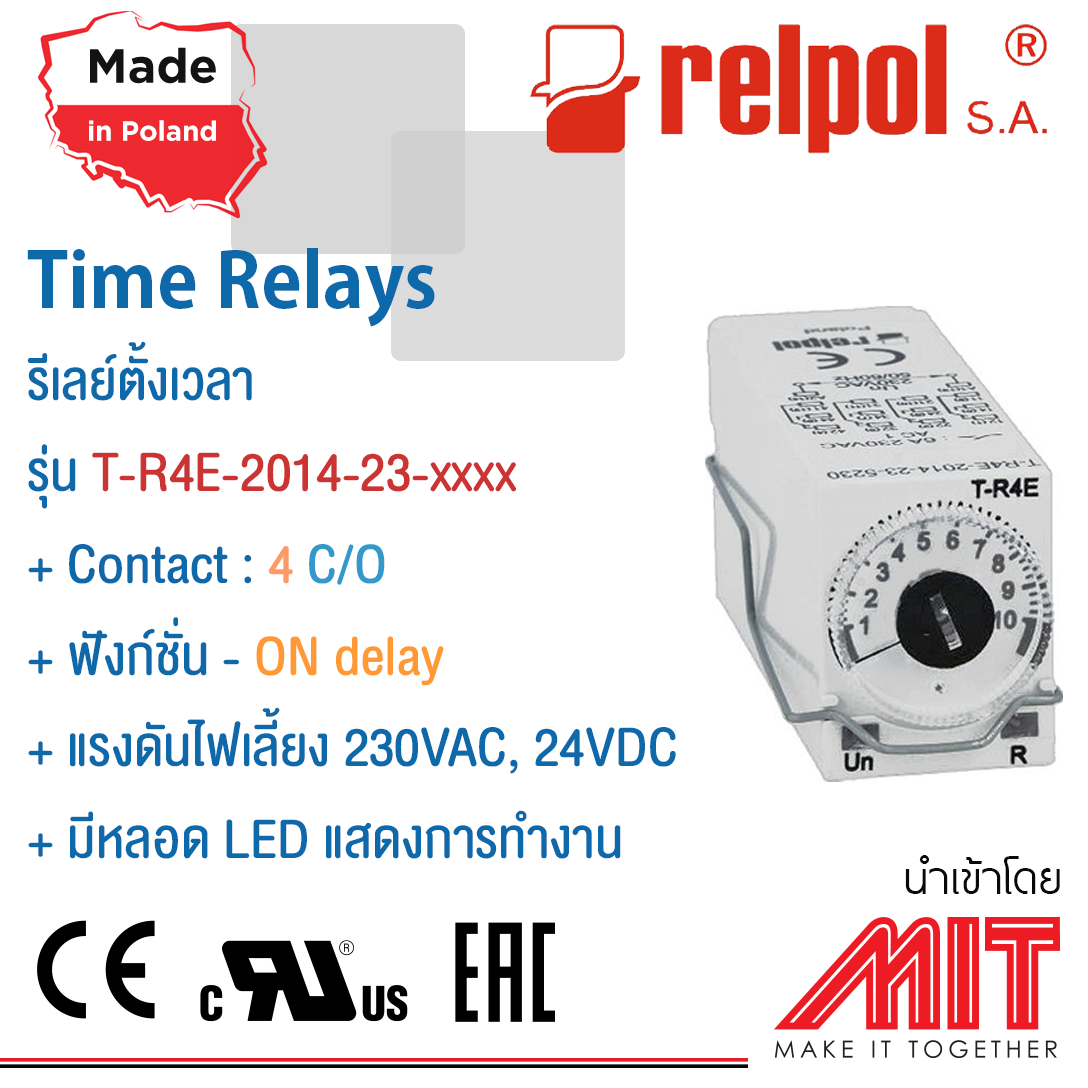 Relpol... - MIT :: Maximize Integrated Technology Co., Ltd. | Facebook